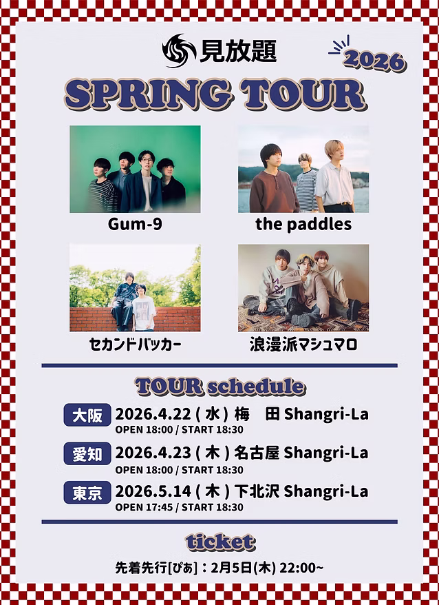 見放題 SPRING TOUR 2026  大阪