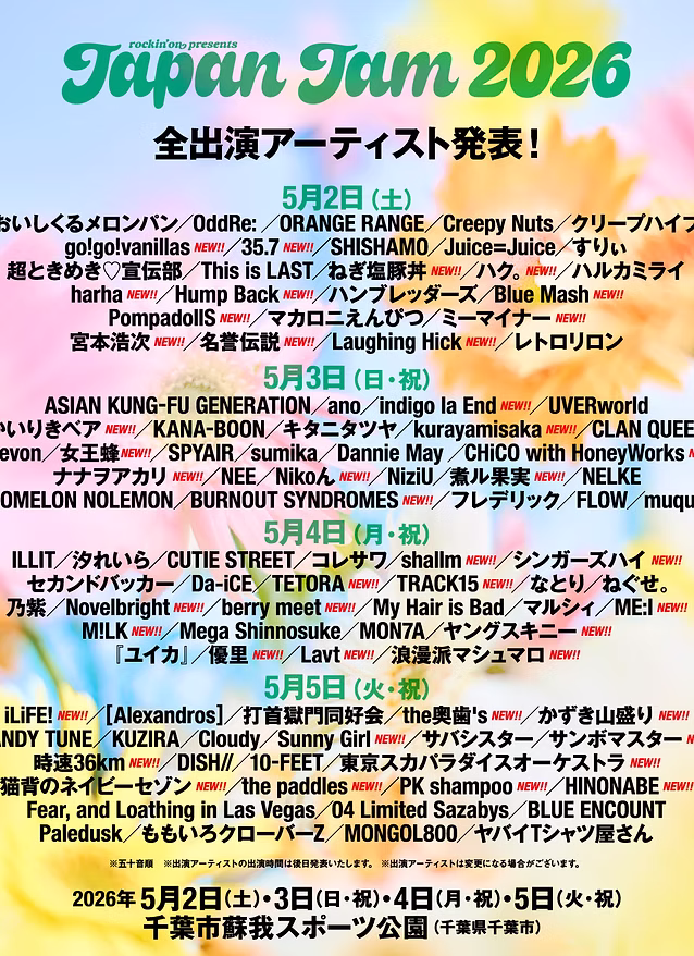 JAPAN JAM 2026