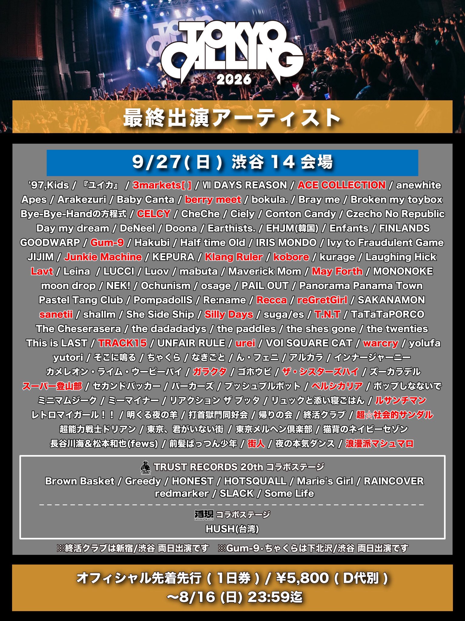 TOKYO CALLING 2026